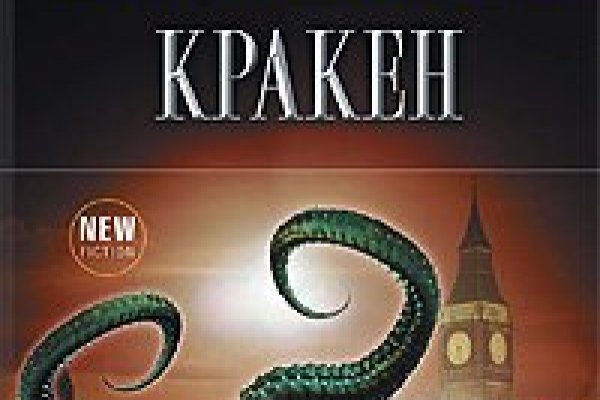 Kraken все зеркала ссылки