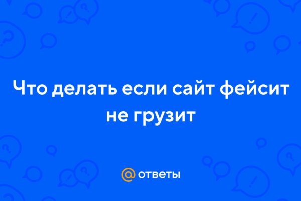 Кракен сайт пользователь не найден